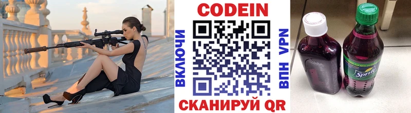 Кодеин Purple Drank  наркошоп  Скопин 