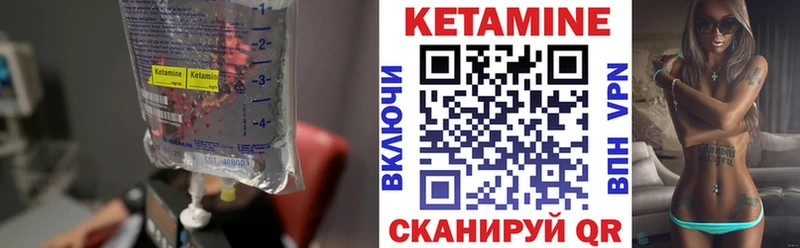 КЕТАМИН ketamine  наркота  Скопин 