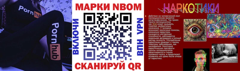 закладка  Скопин  Марки N-bome 1,5мг 
